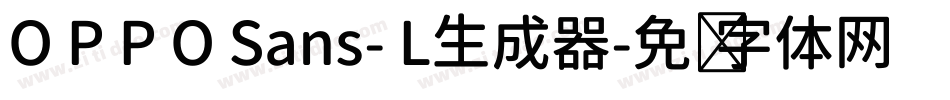 O P P O Sans- L生成器字体转换